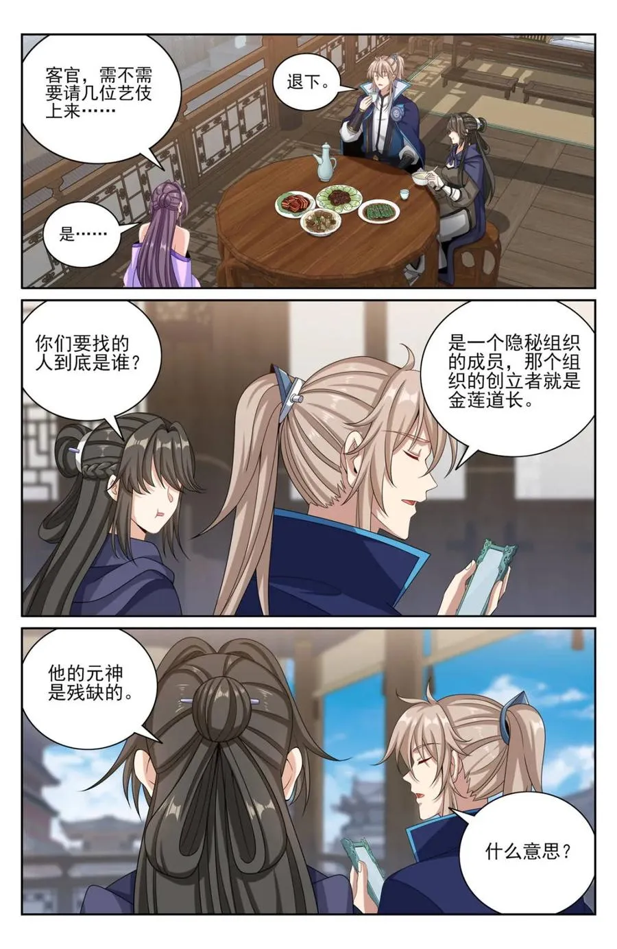 383打听消息 第10页