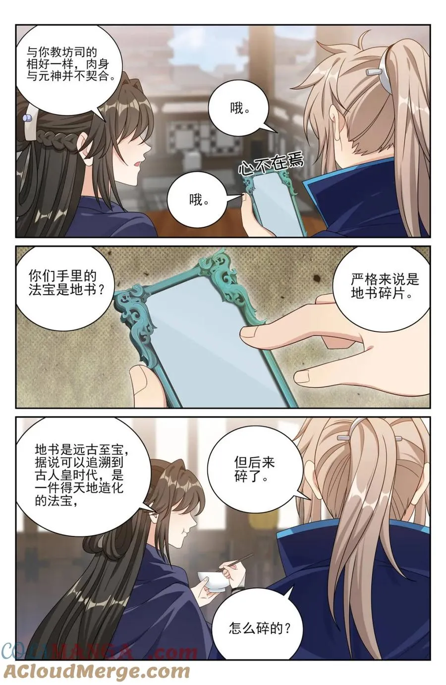 383打听消息 第11页