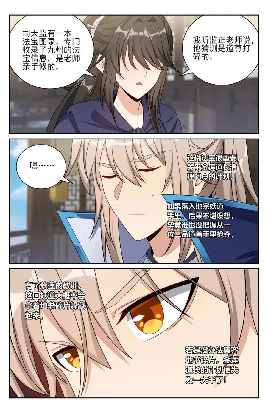 383打听消息 第12页