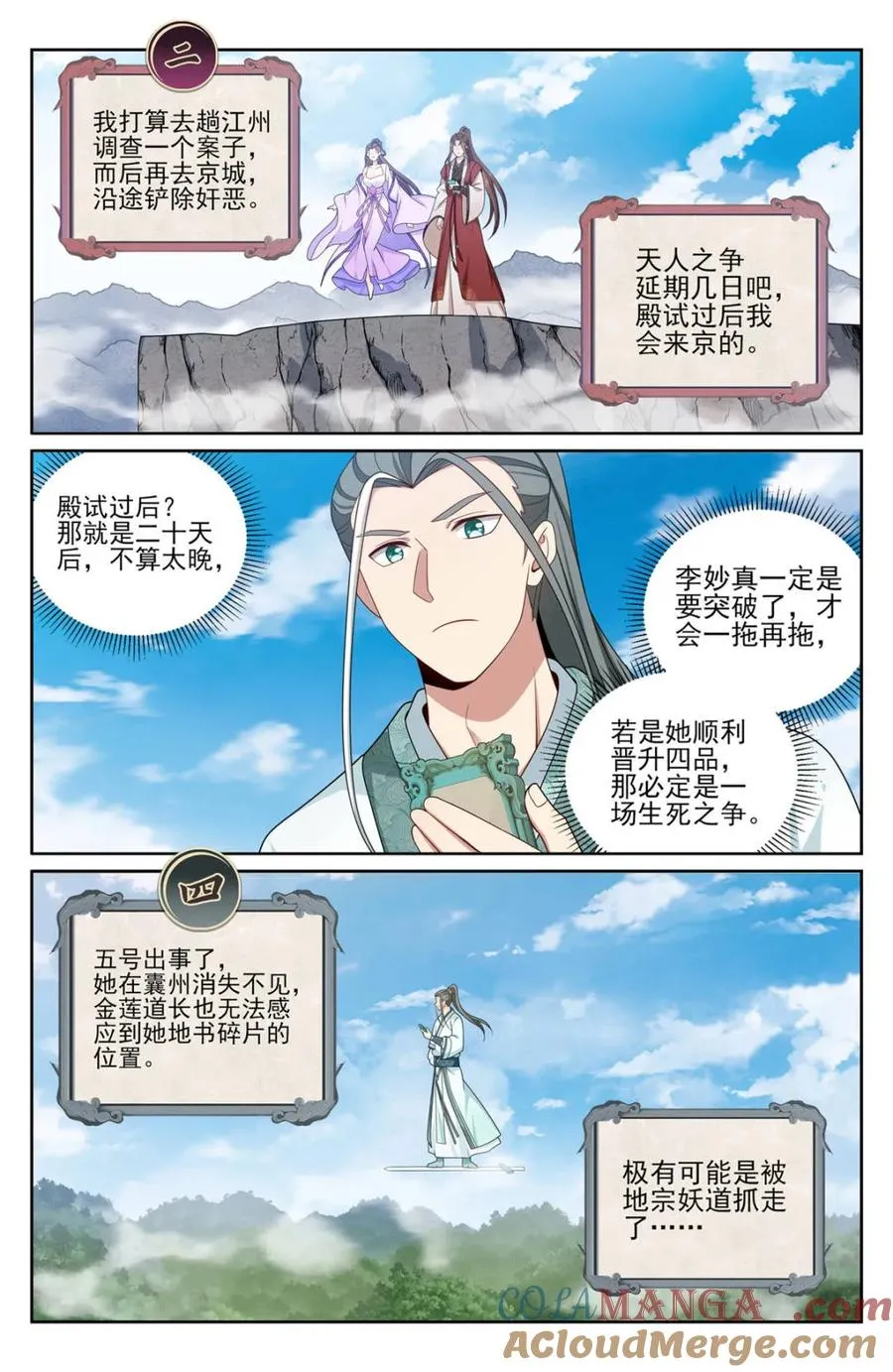 383打听消息 第13页
