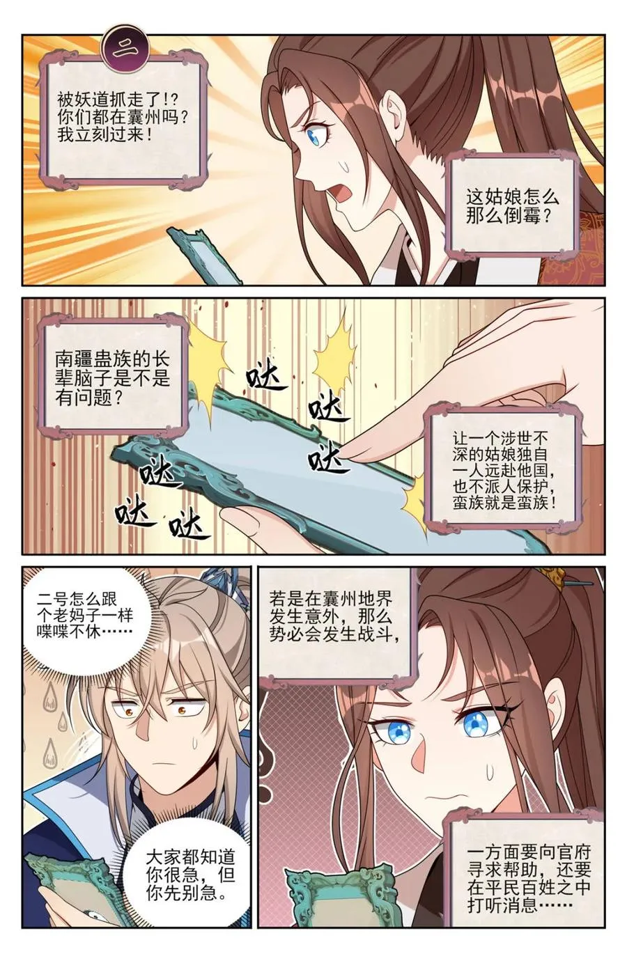383打听消息 第14页