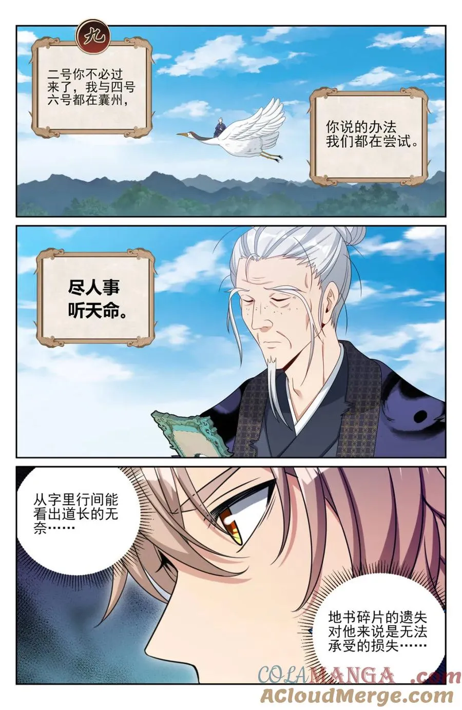 383打听消息 第15页