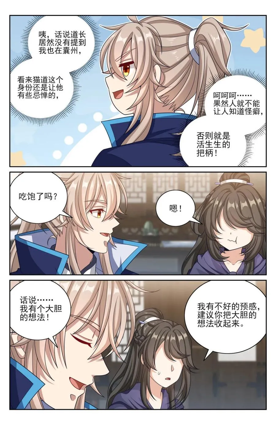 383打听消息 第16页