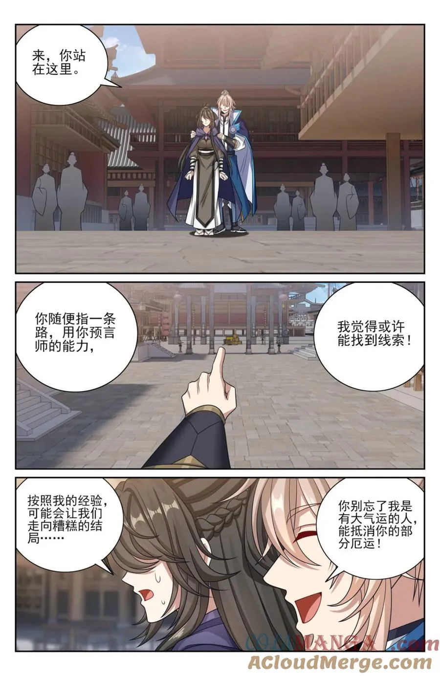 383打听消息 第17页