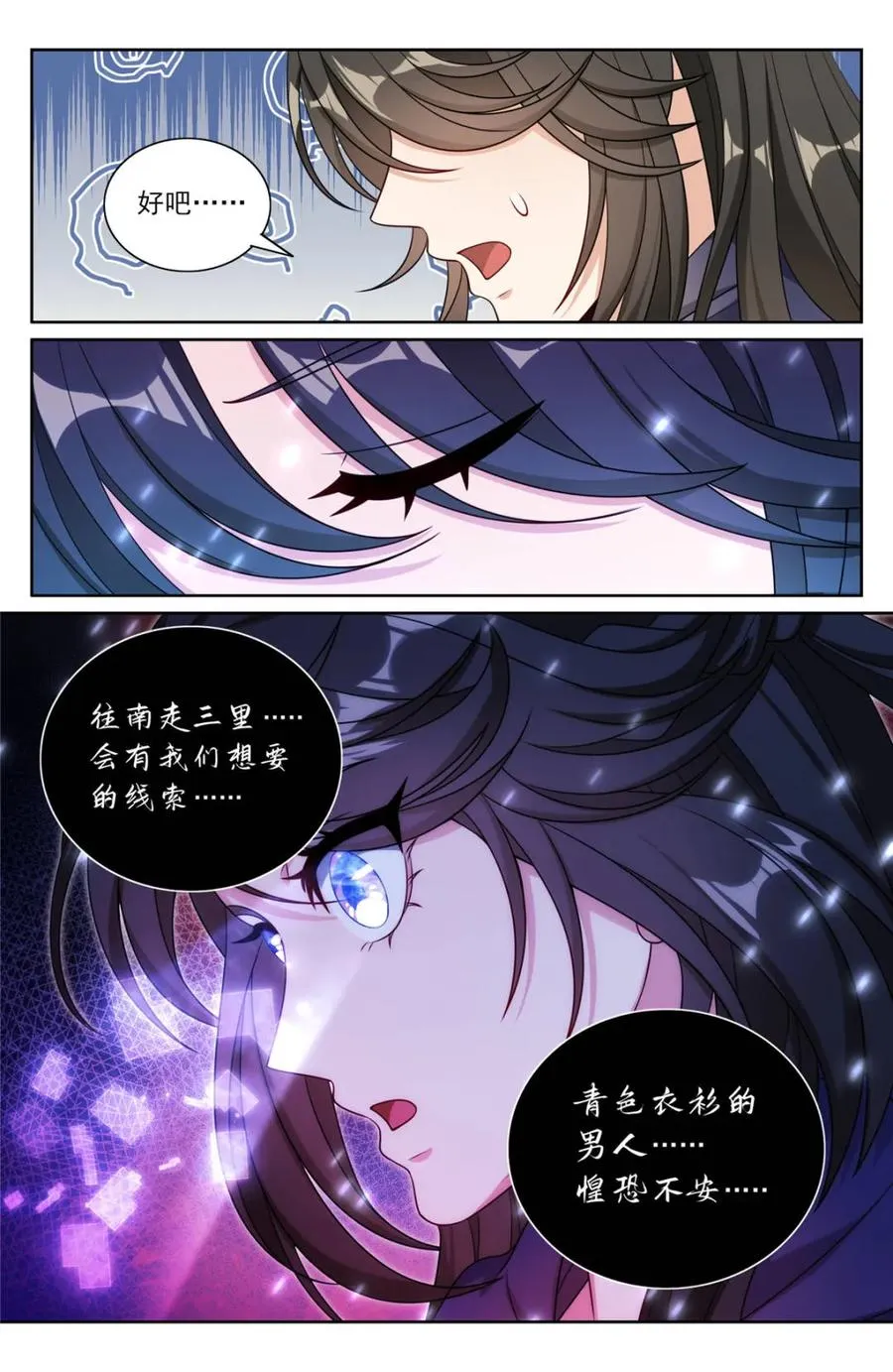 383打听消息 第18页