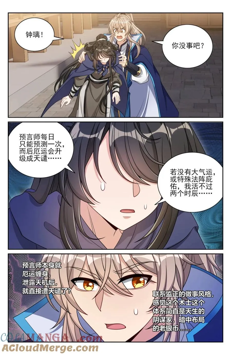 383打听消息 第19页