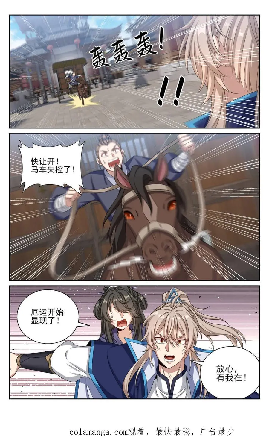 383打听消息 第20页