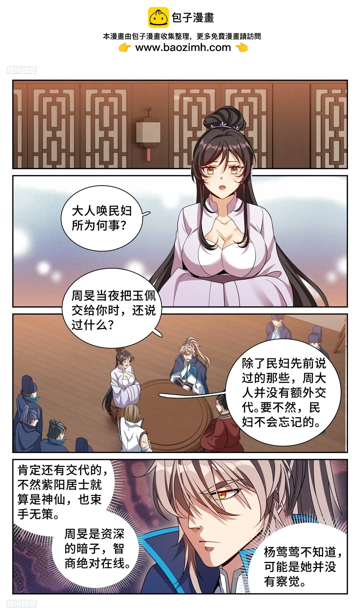 235字谜 第2页