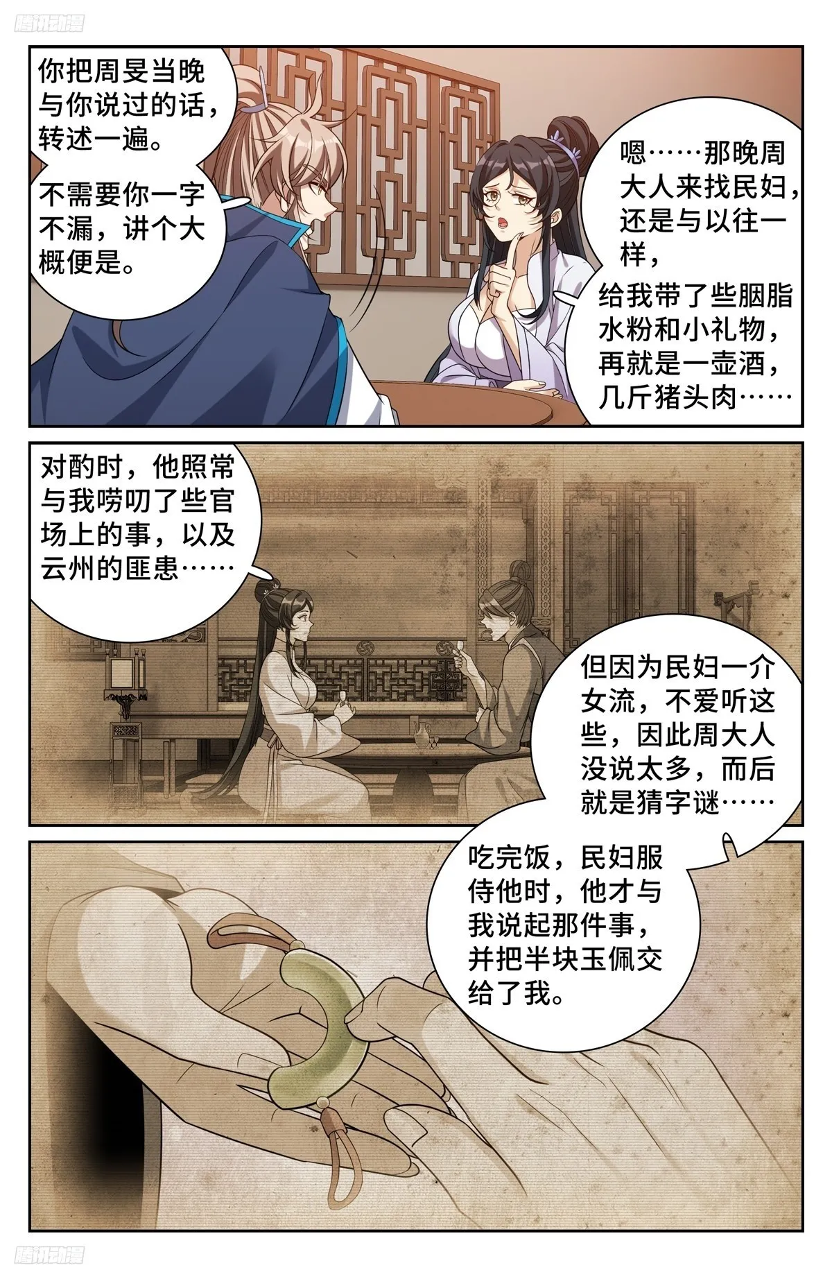 235字谜 第3页