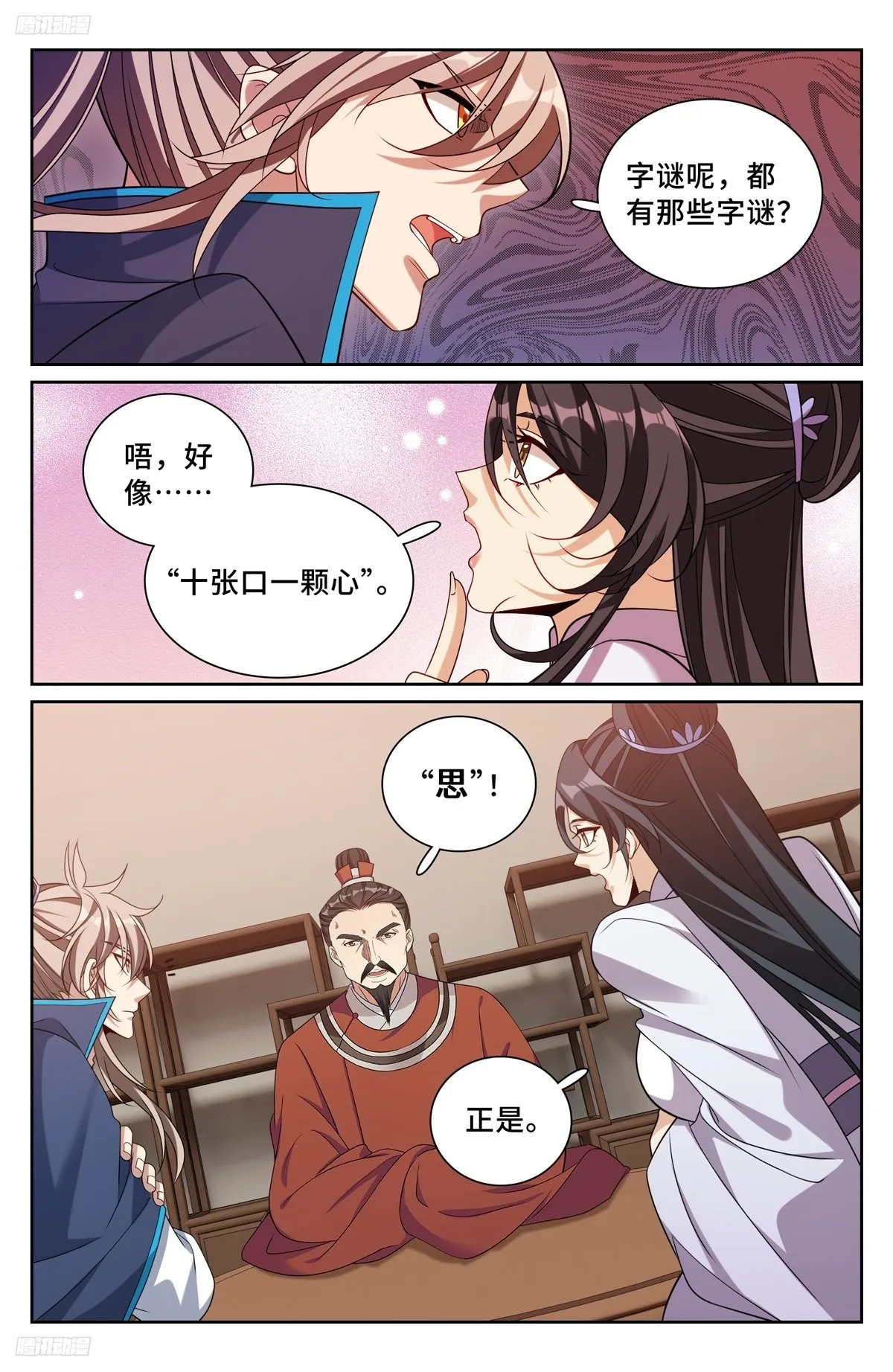 235字谜 第4页