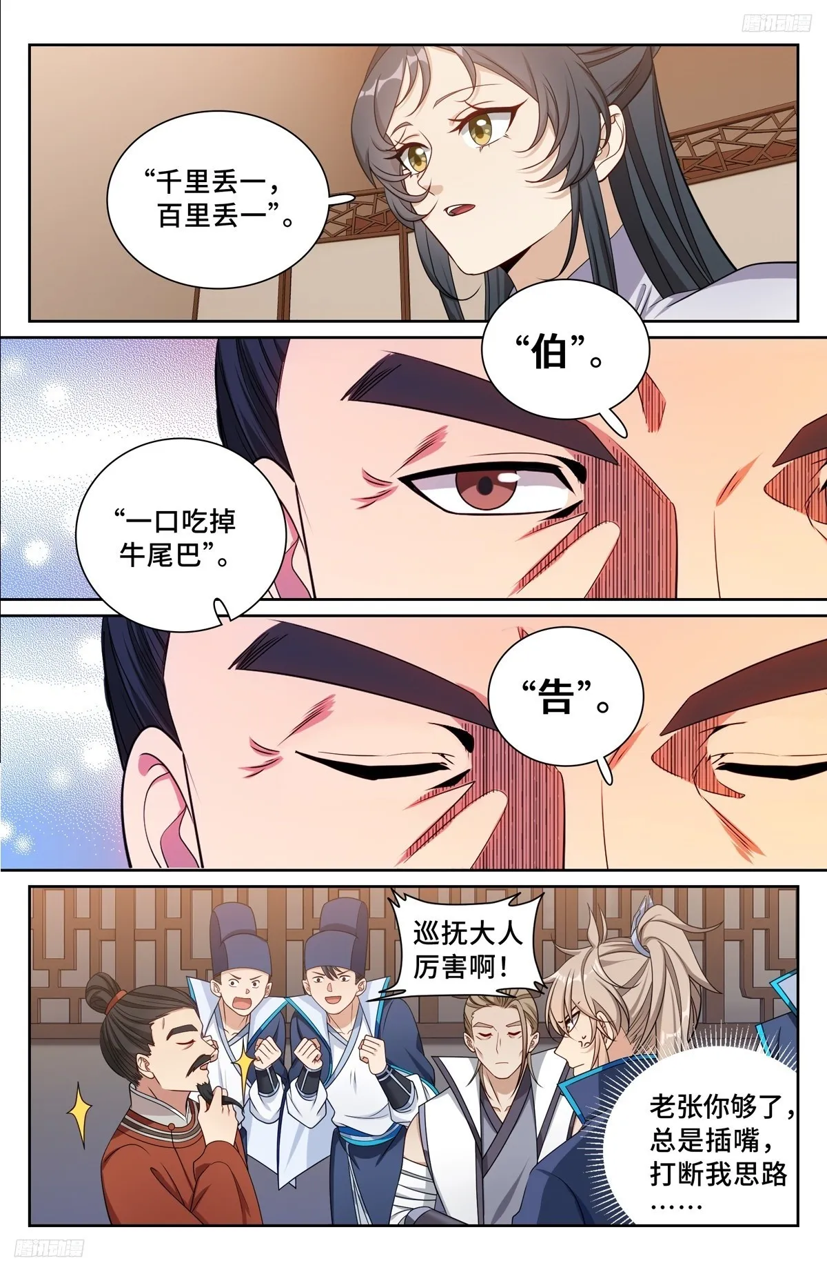235字谜 第5页