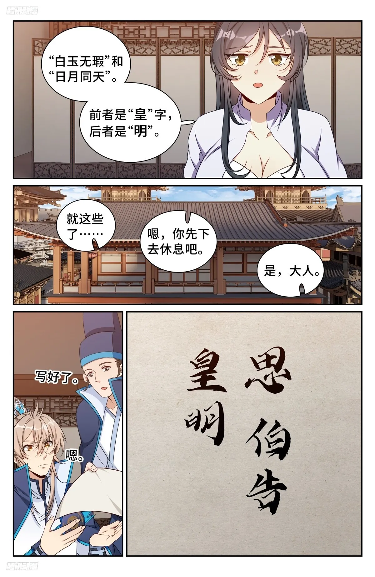 235字谜 第8页