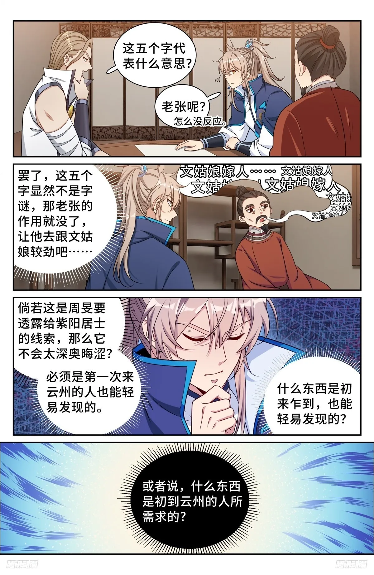 235字谜 第9页