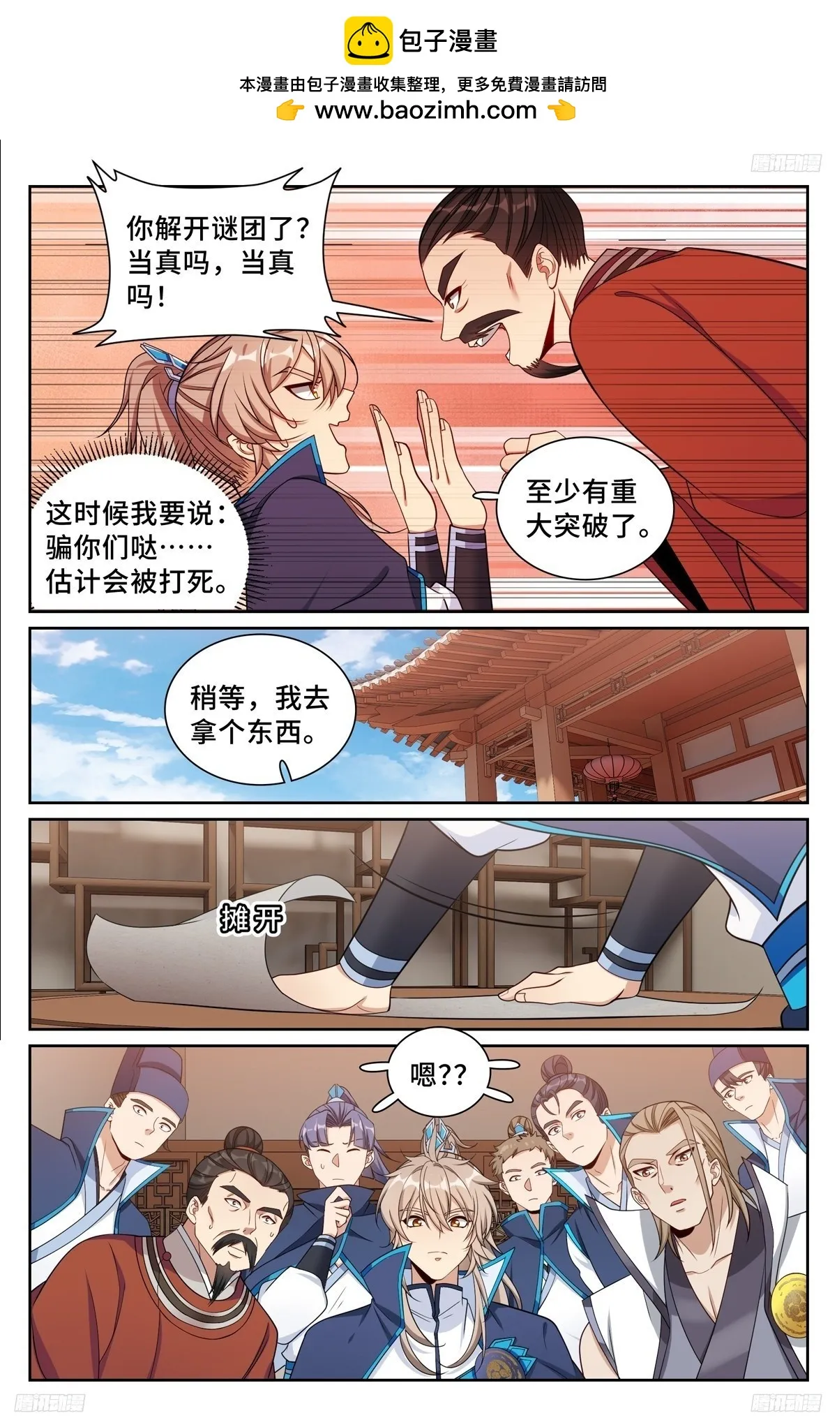 235字谜 第11页