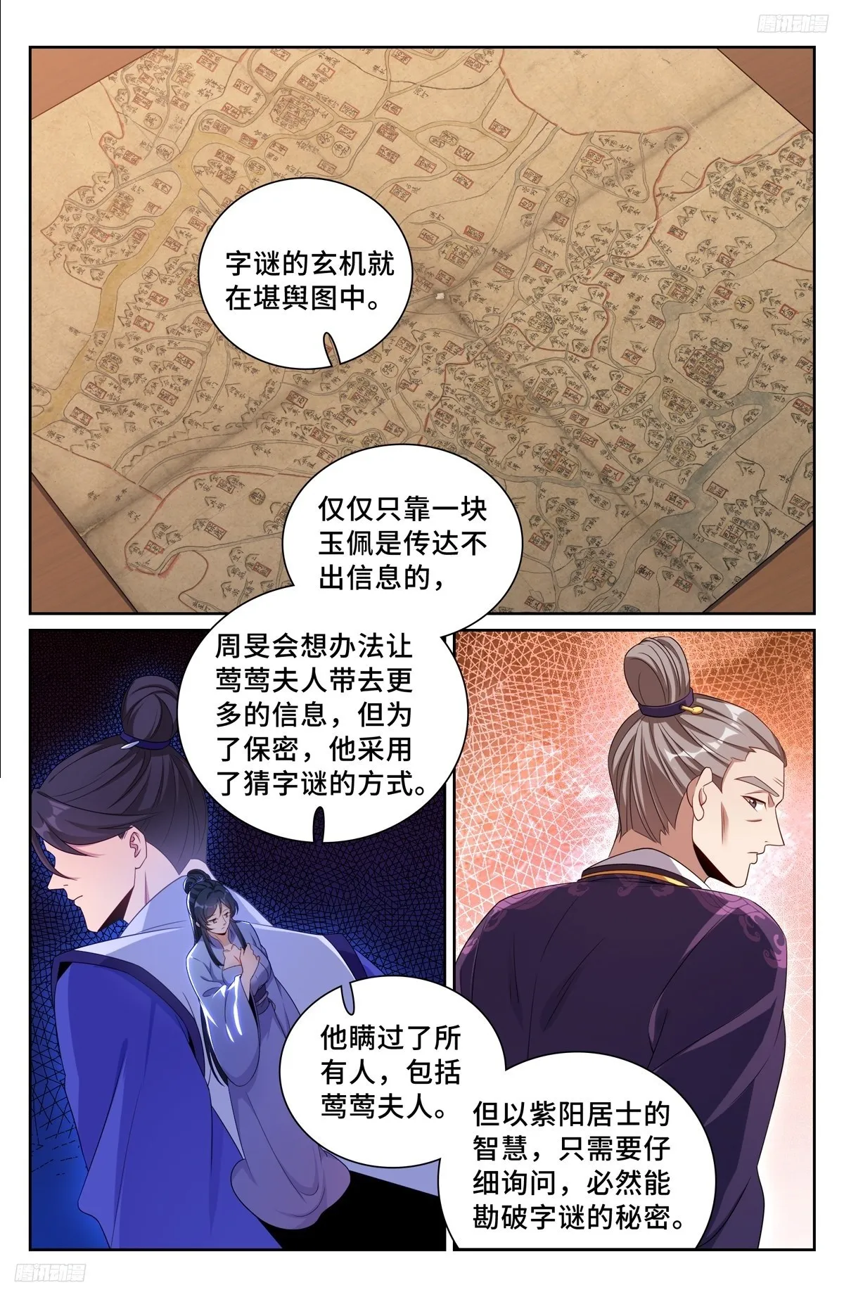 235字谜 第12页