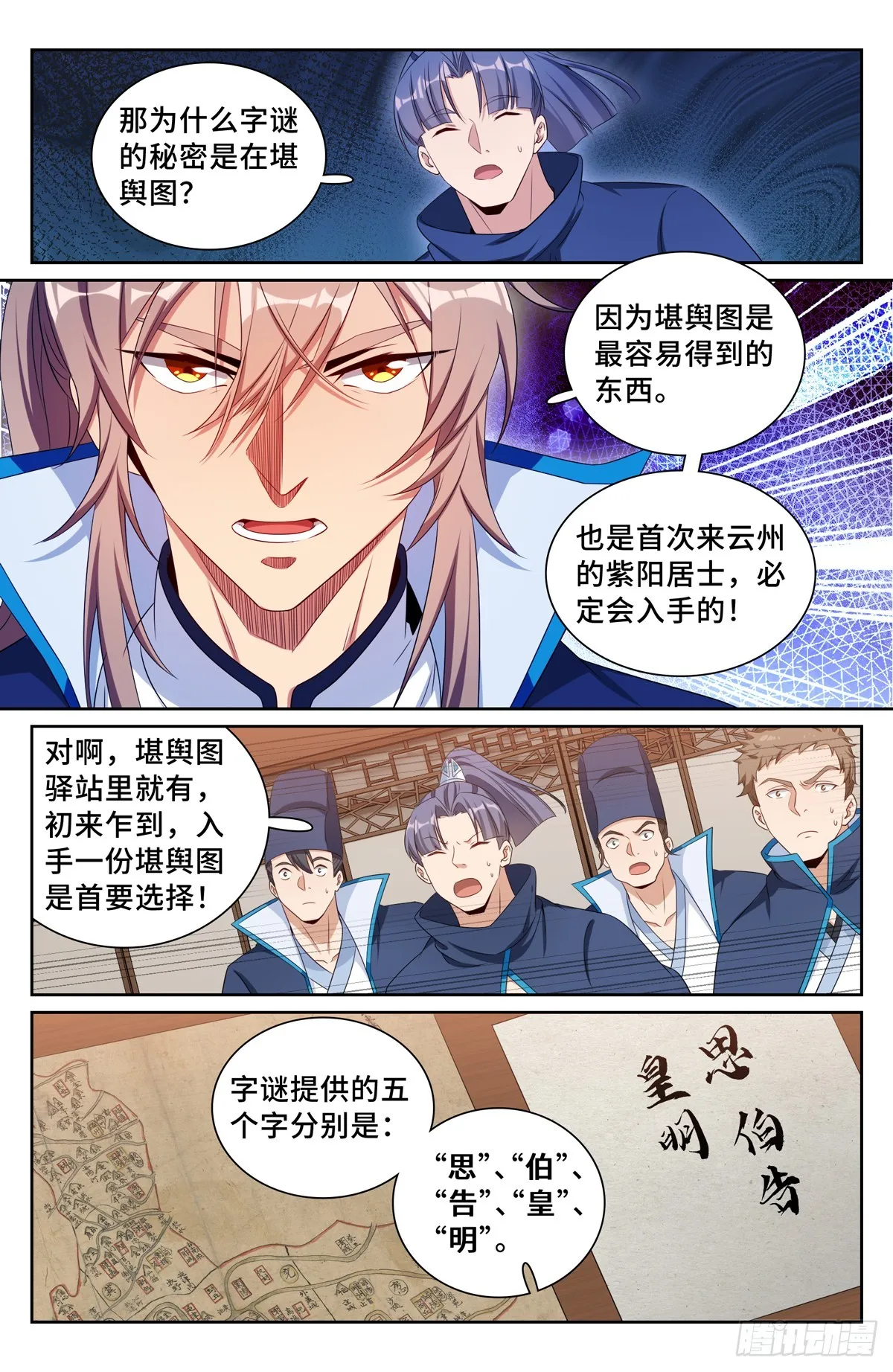 235字谜 第13页