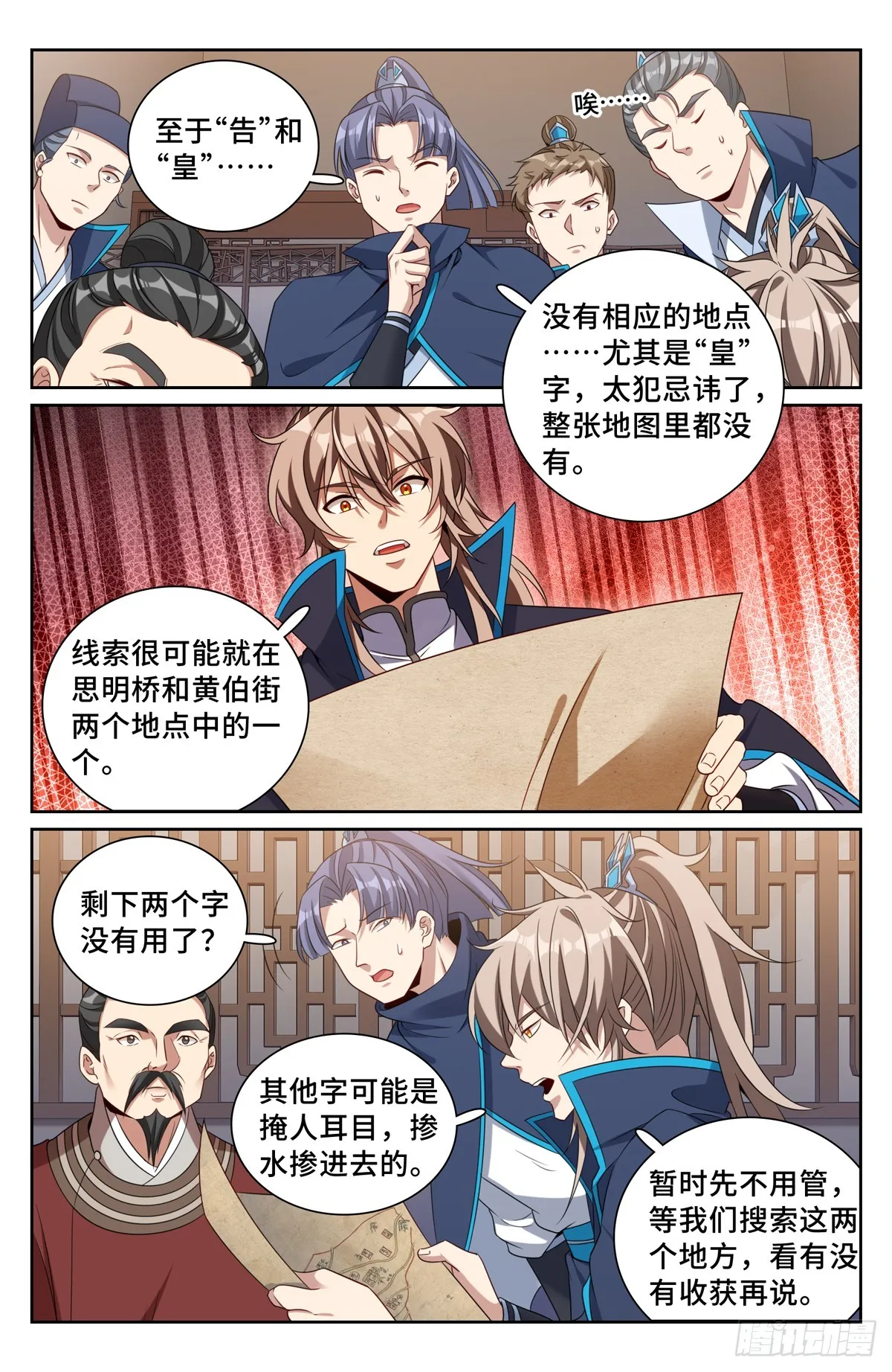 235字谜 第15页