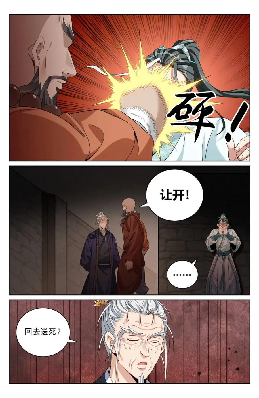 391交换信息 第2页