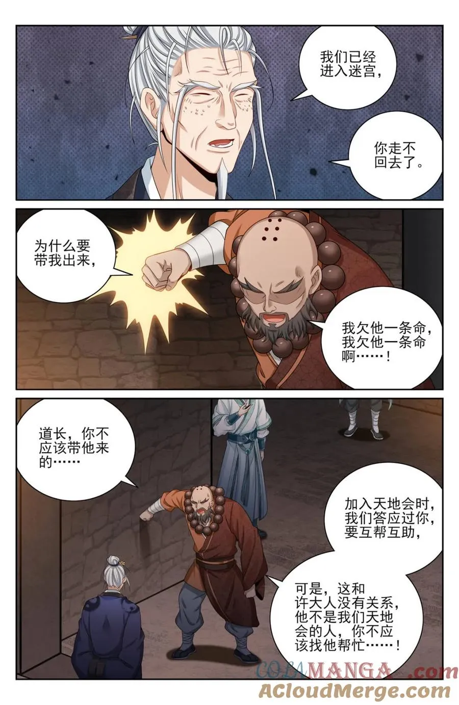 391交换信息 第3页