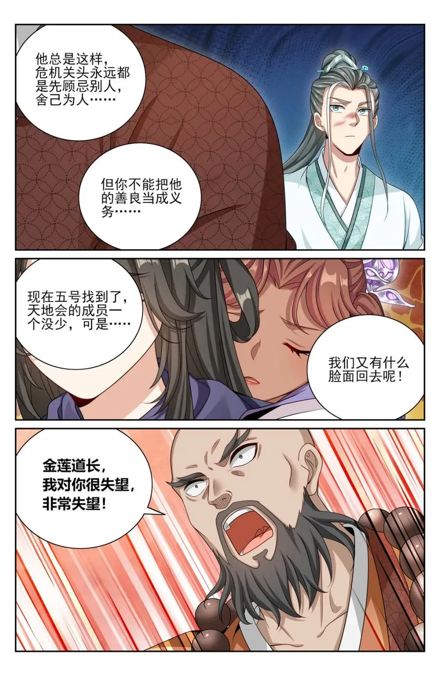 391交换信息 第4页