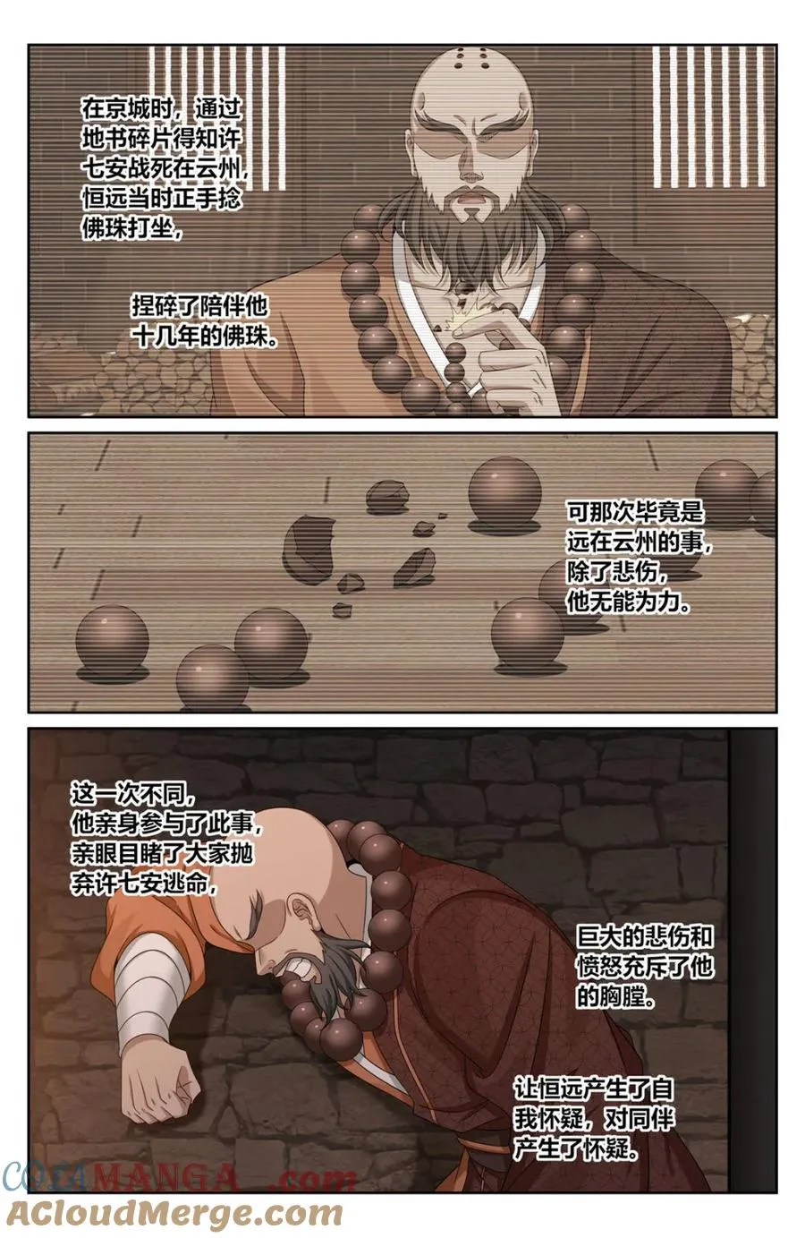 391交换信息 第5页