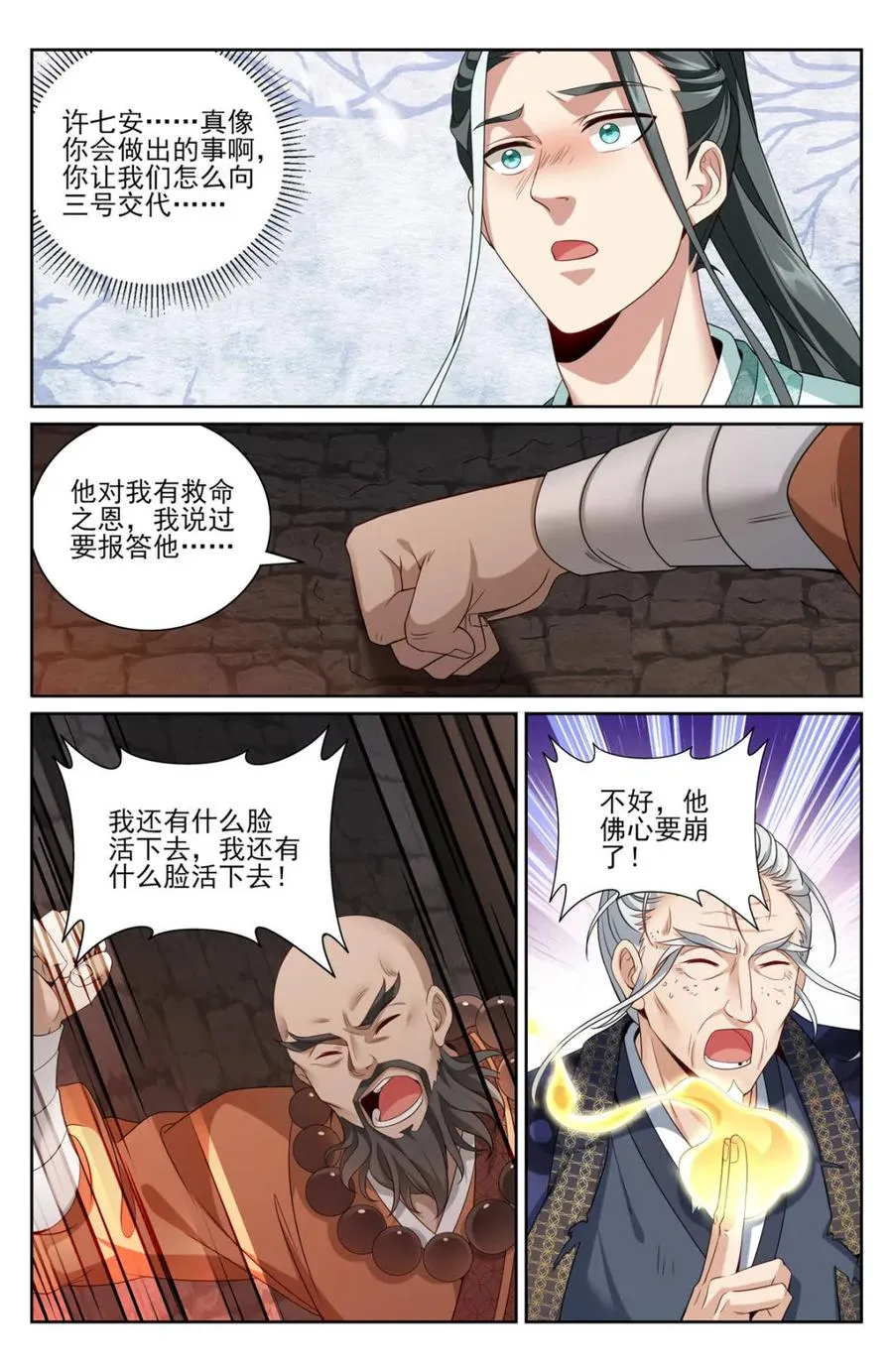 391交换信息 第6页