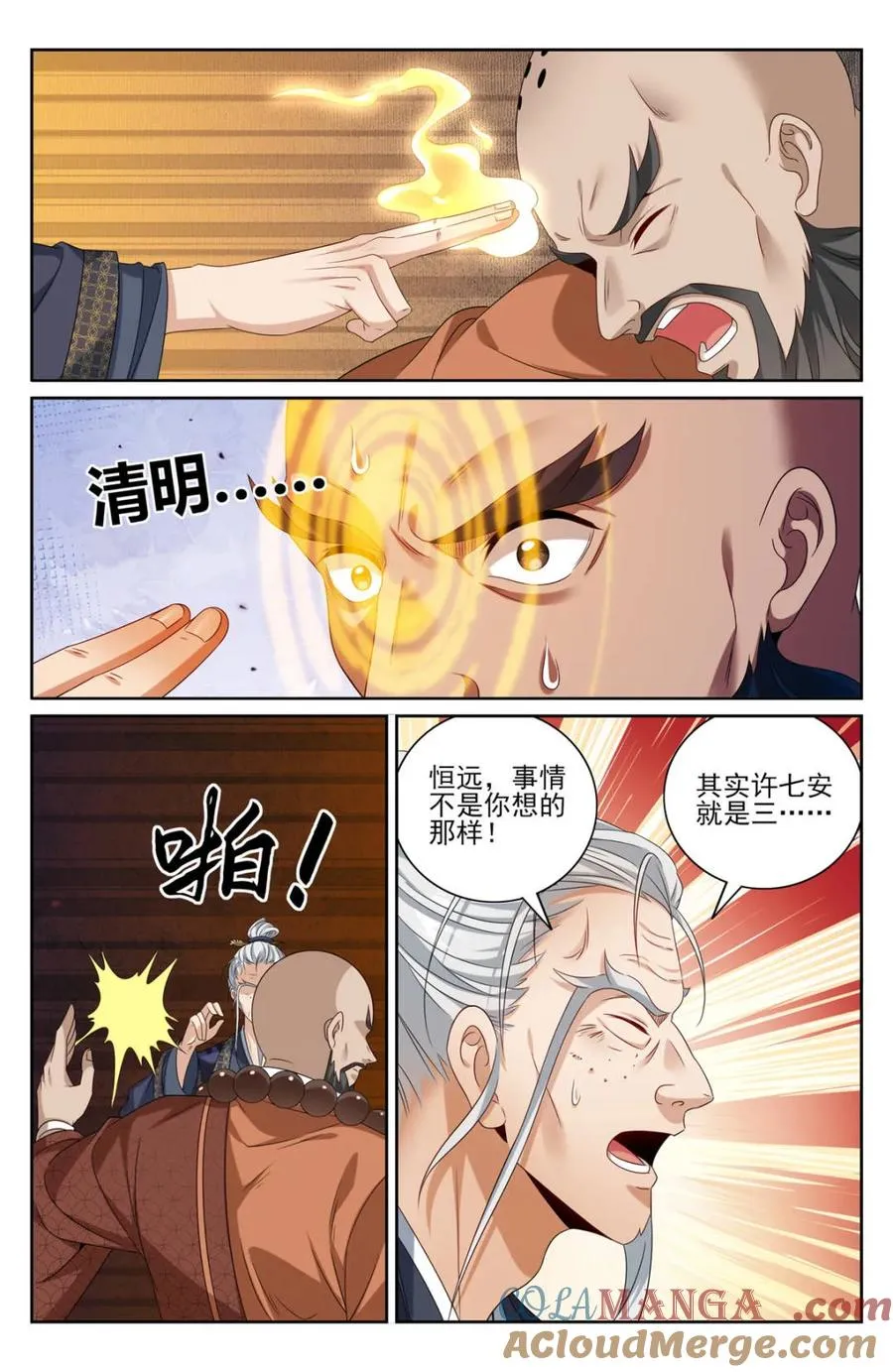 391交换信息 第7页