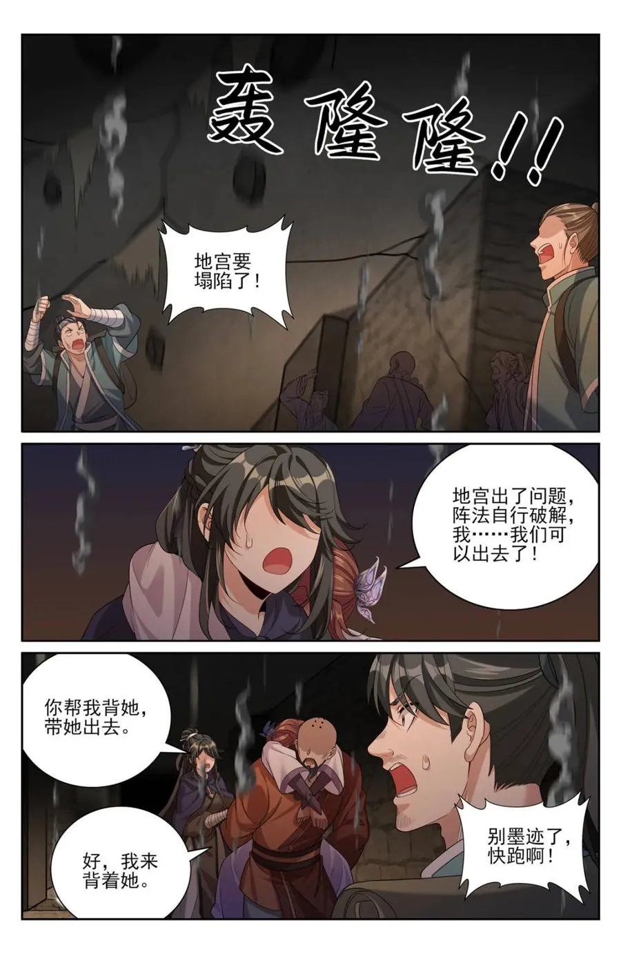 391交换信息 第8页