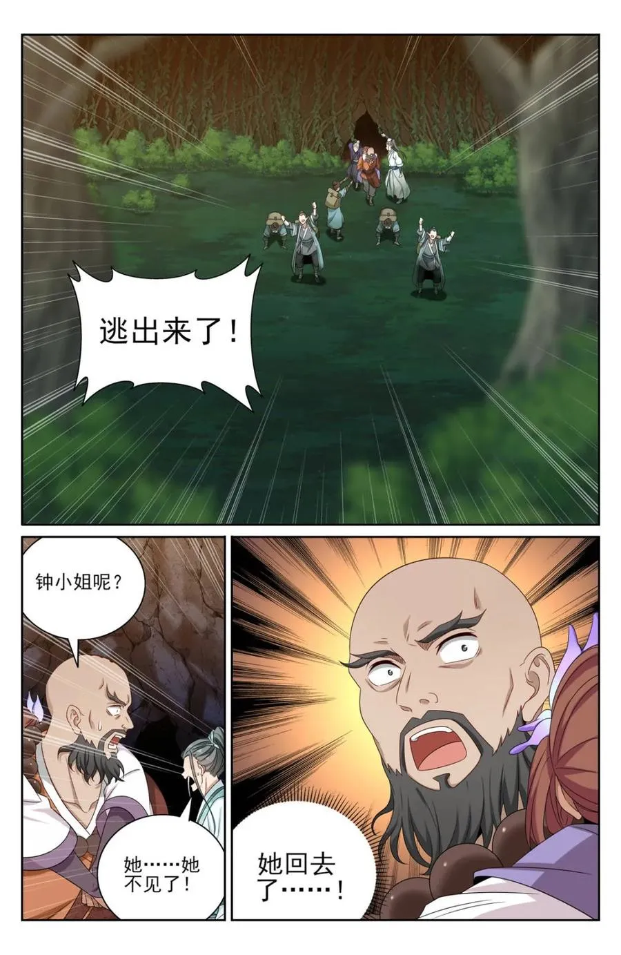391交换信息 第10页