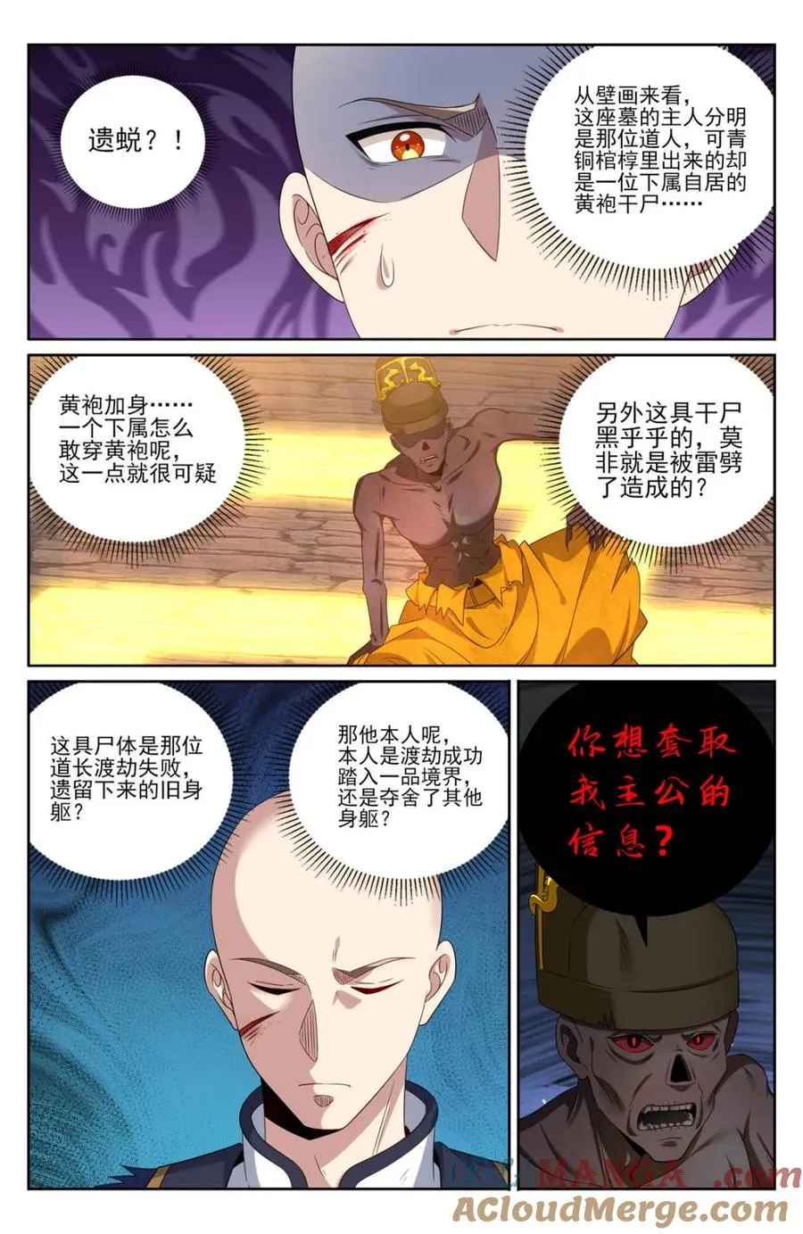 391交换信息 第11页