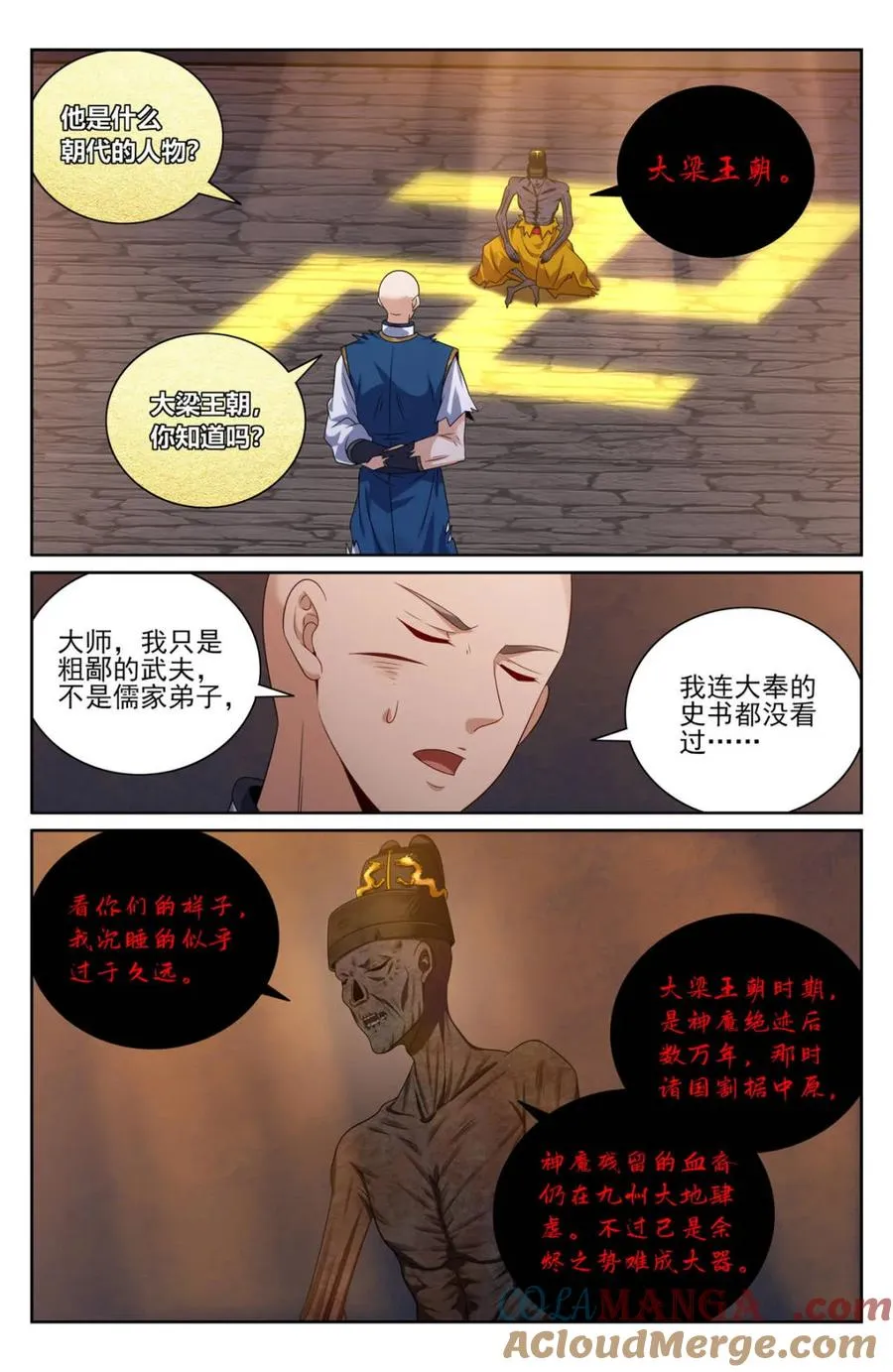 391交换信息 第13页