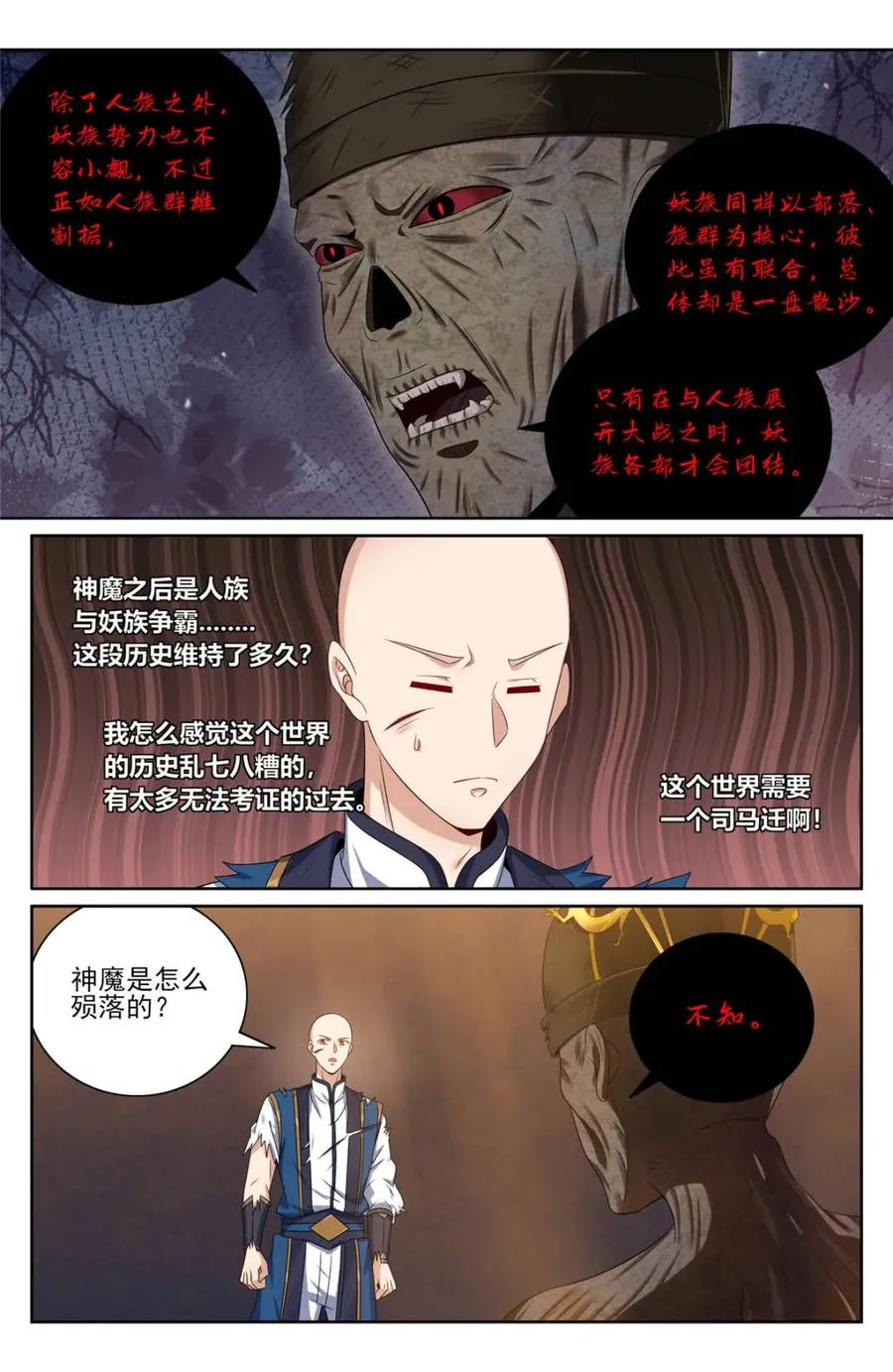 391交换信息 第14页