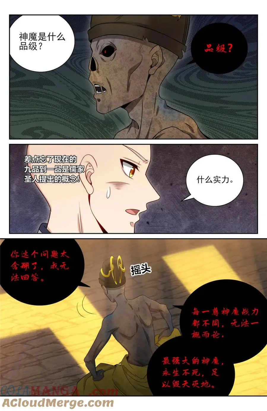 391交换信息 第15页