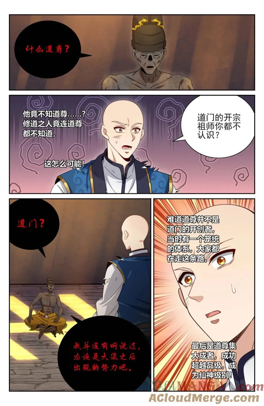 391交换信息 第17页