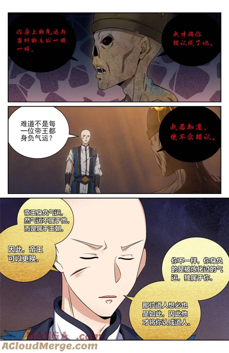 391交换信息 第19页