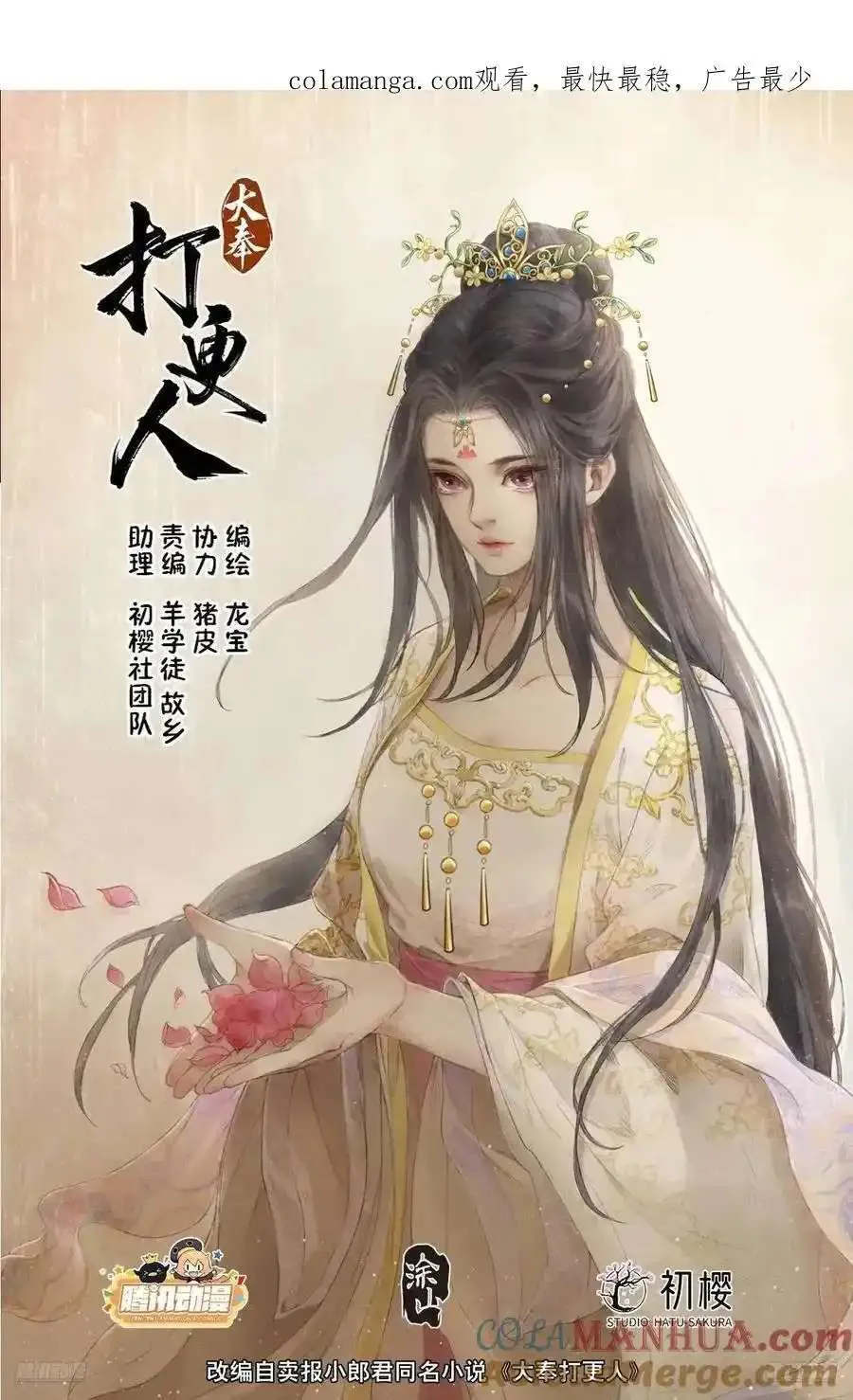 286脱胎丸 第1页
