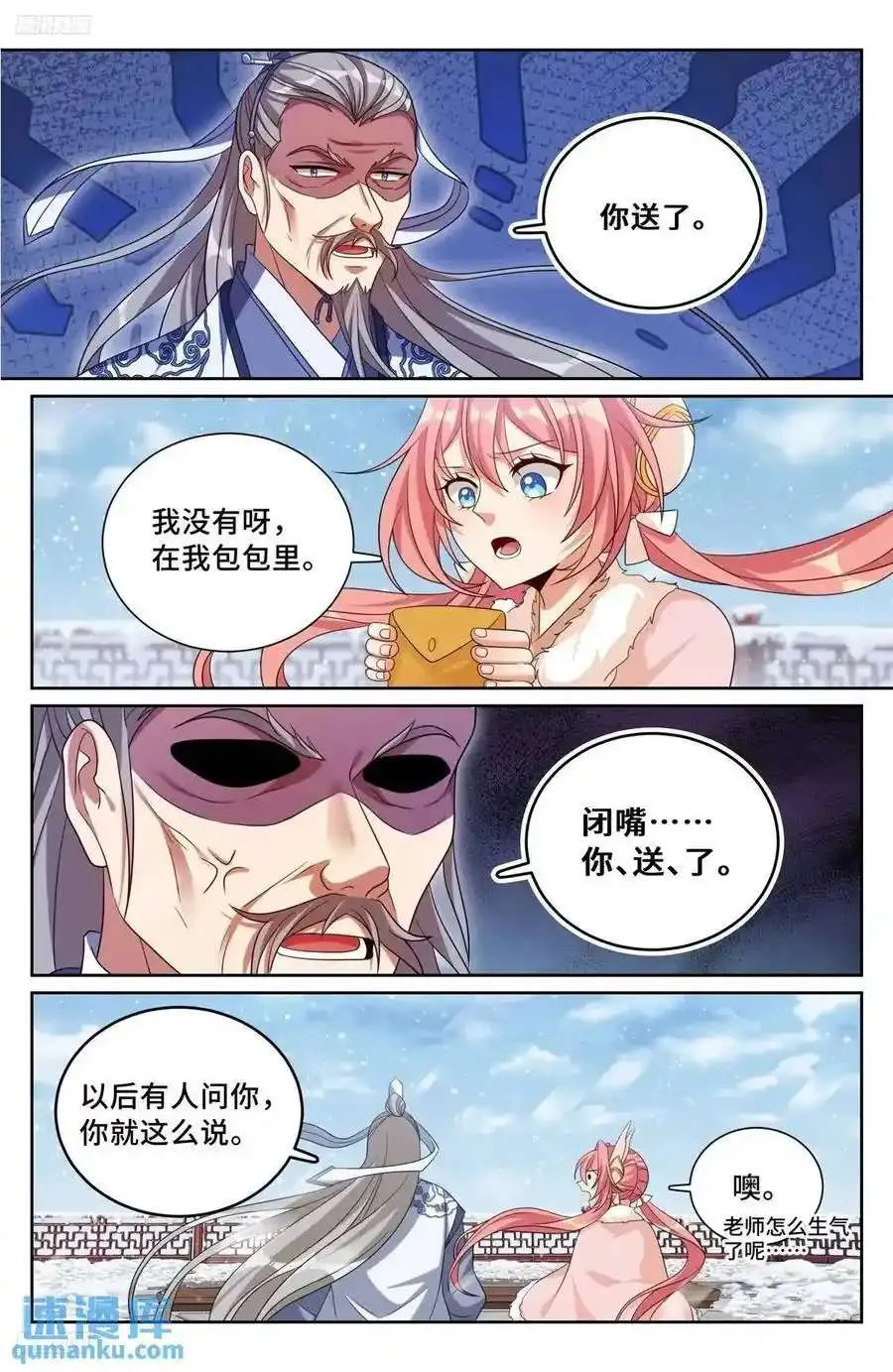286脱胎丸 第4页