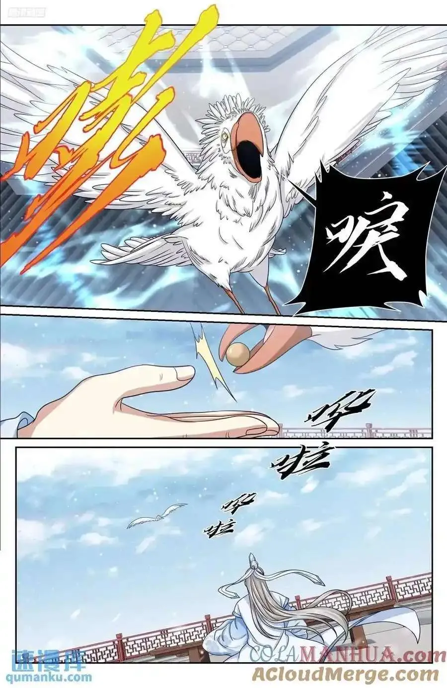 286脱胎丸 第7页
