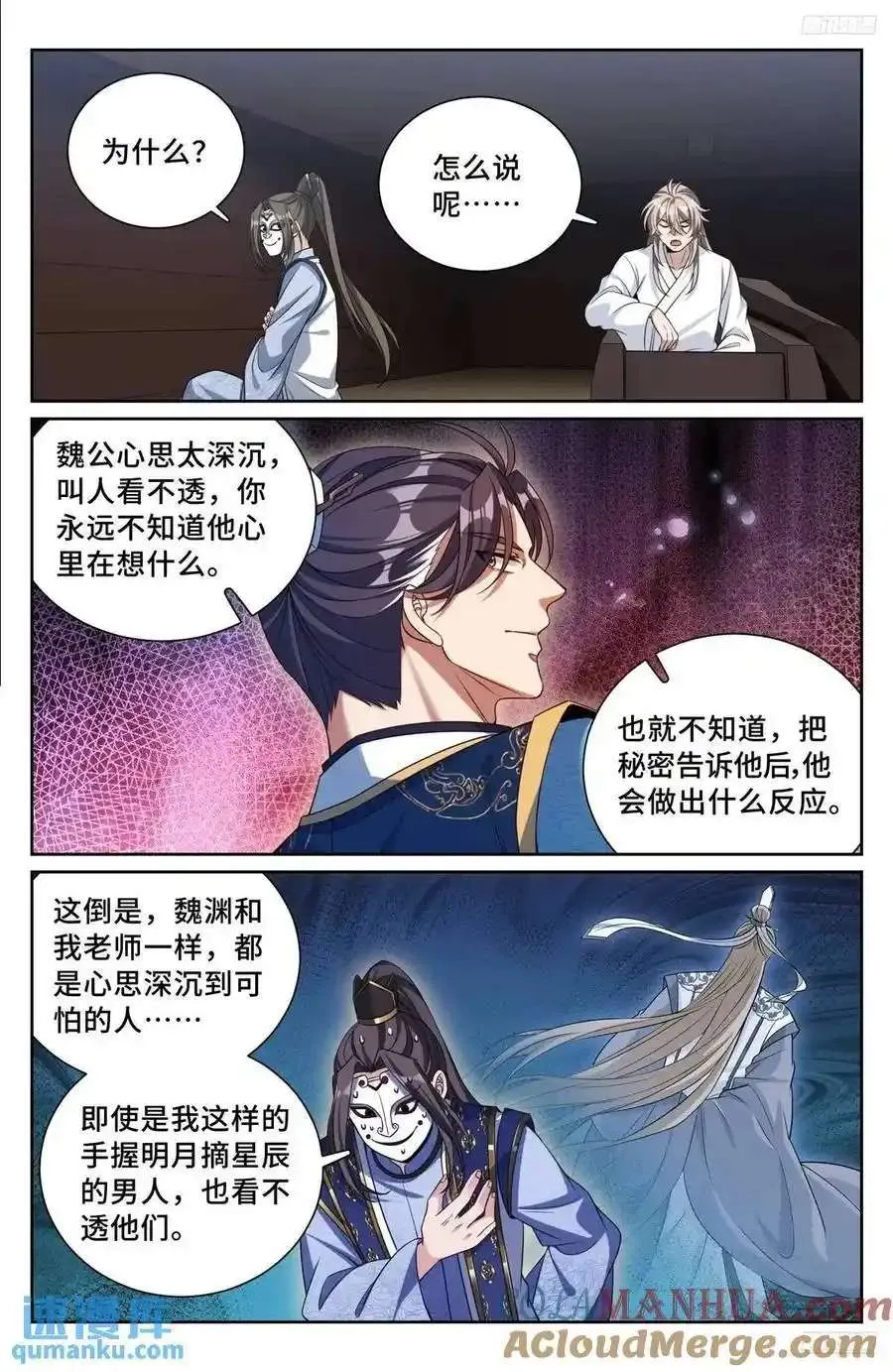 286脱胎丸 第11页