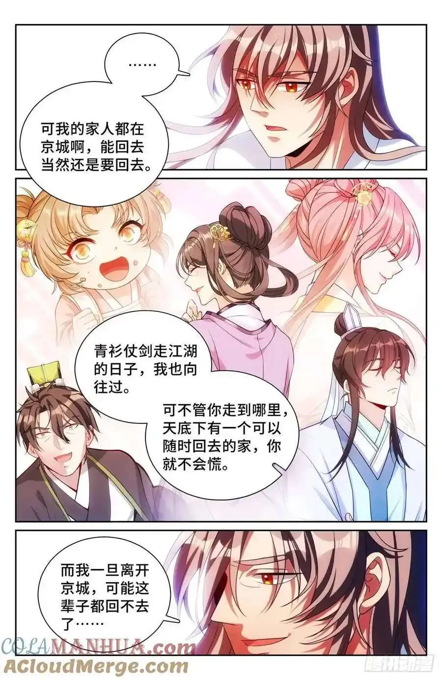 286脱胎丸 第13页