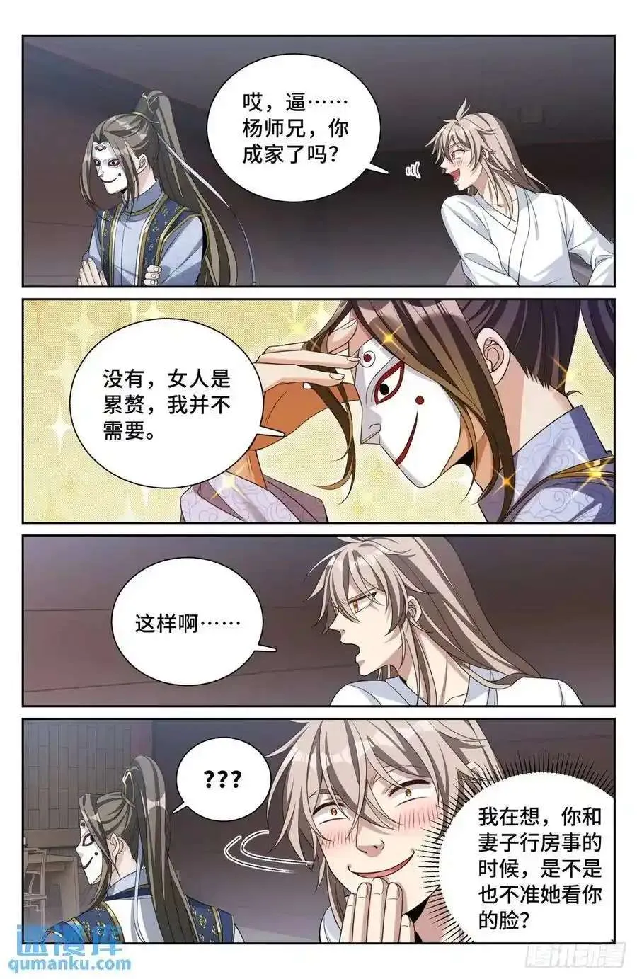 286脱胎丸 第16页