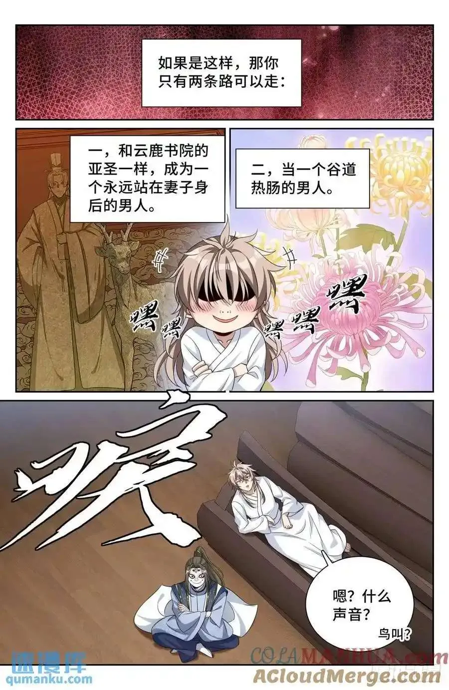 286脱胎丸 第17页