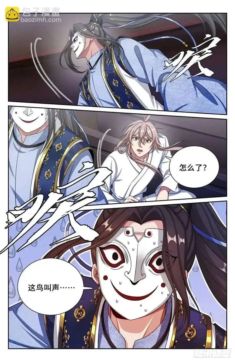 286脱胎丸 第18页