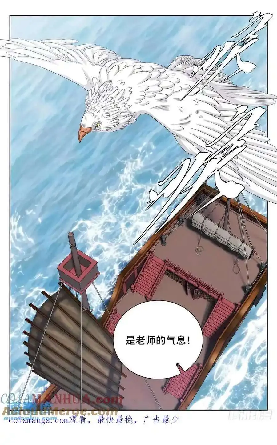 286脱胎丸 第19页