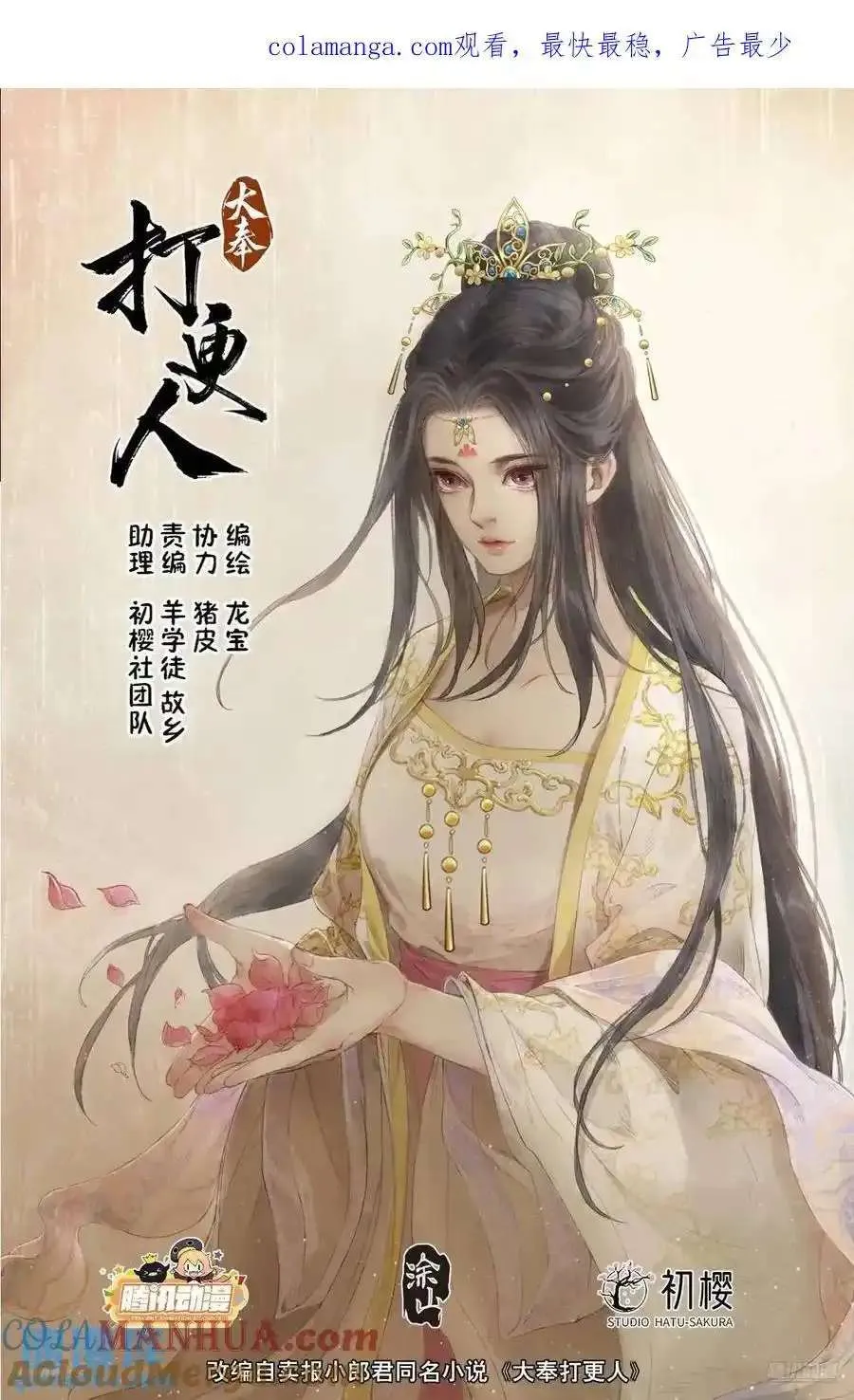286脱胎丸 第20页