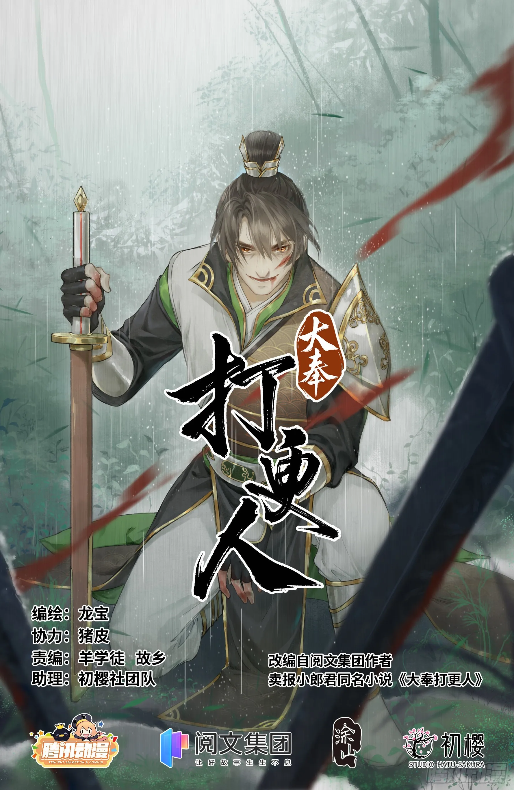 101宿命 第1页
