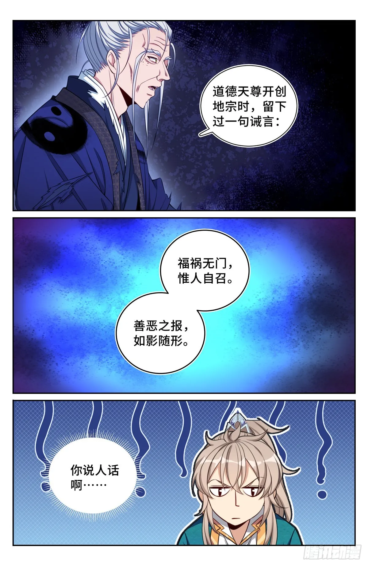 101宿命 第2页