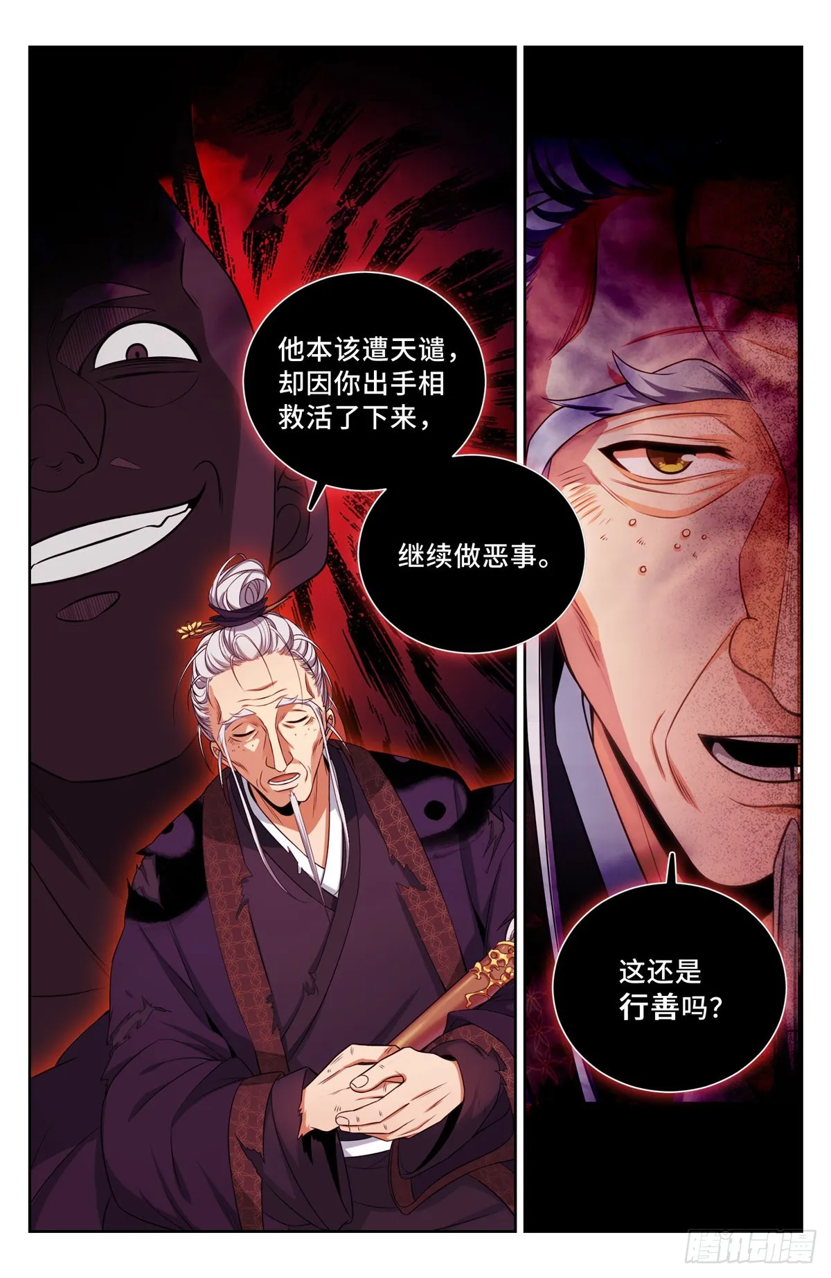 101宿命 第4页