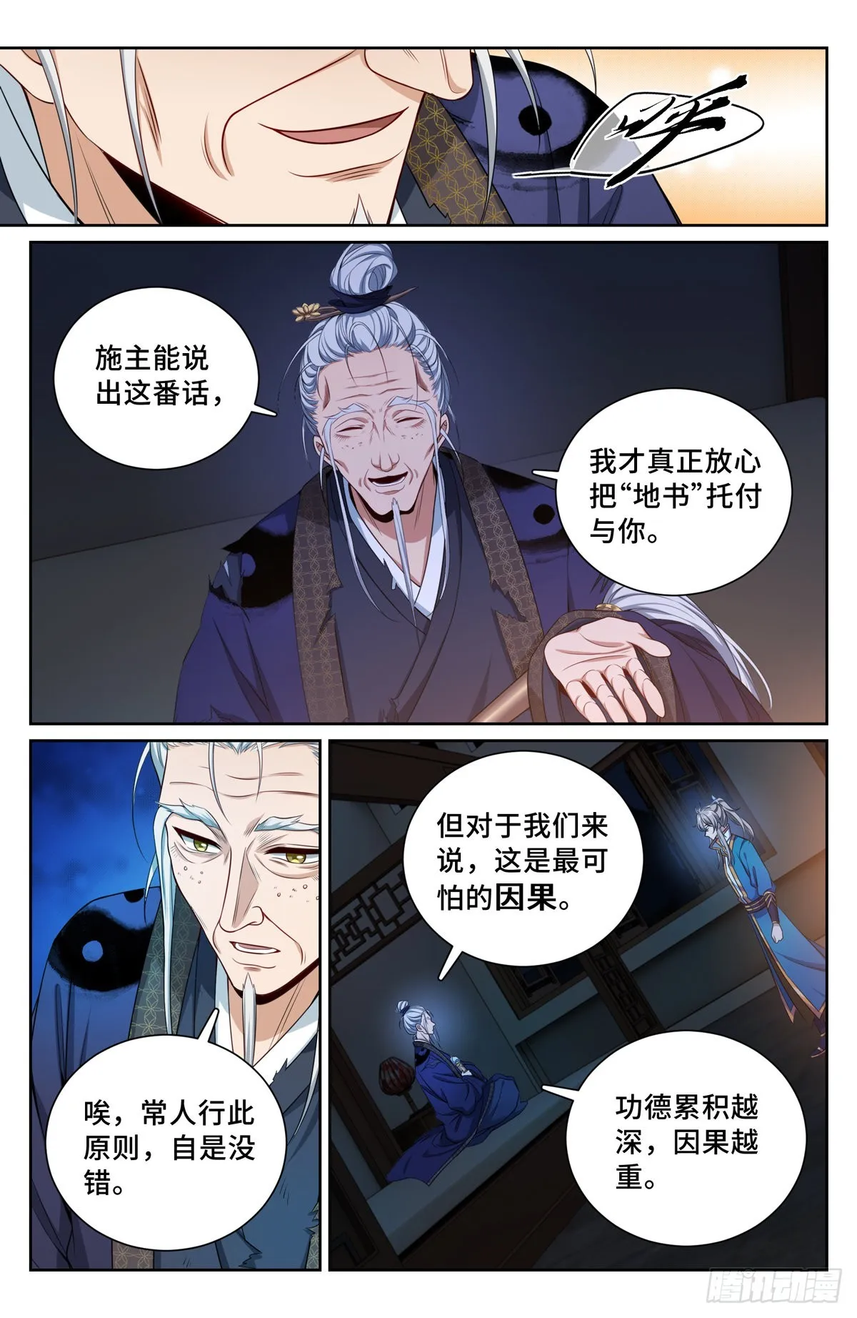 101宿命 第6页