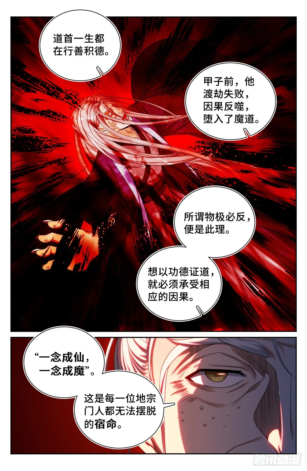 101宿命 第7页